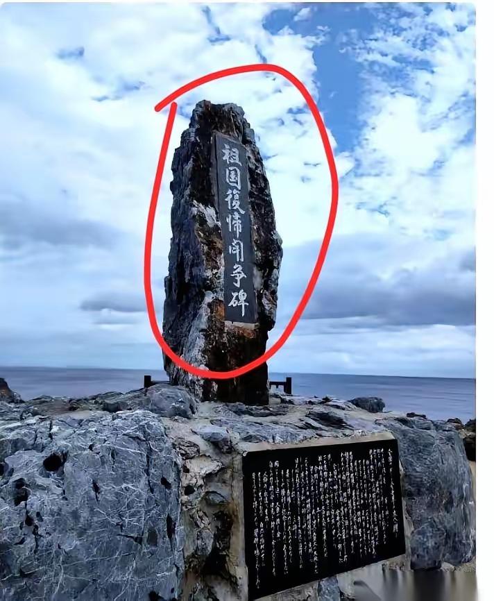 刷到一张图，我一下就愣住了。一块石头，孤零零地立在琉球。上面密密麻麻刻着