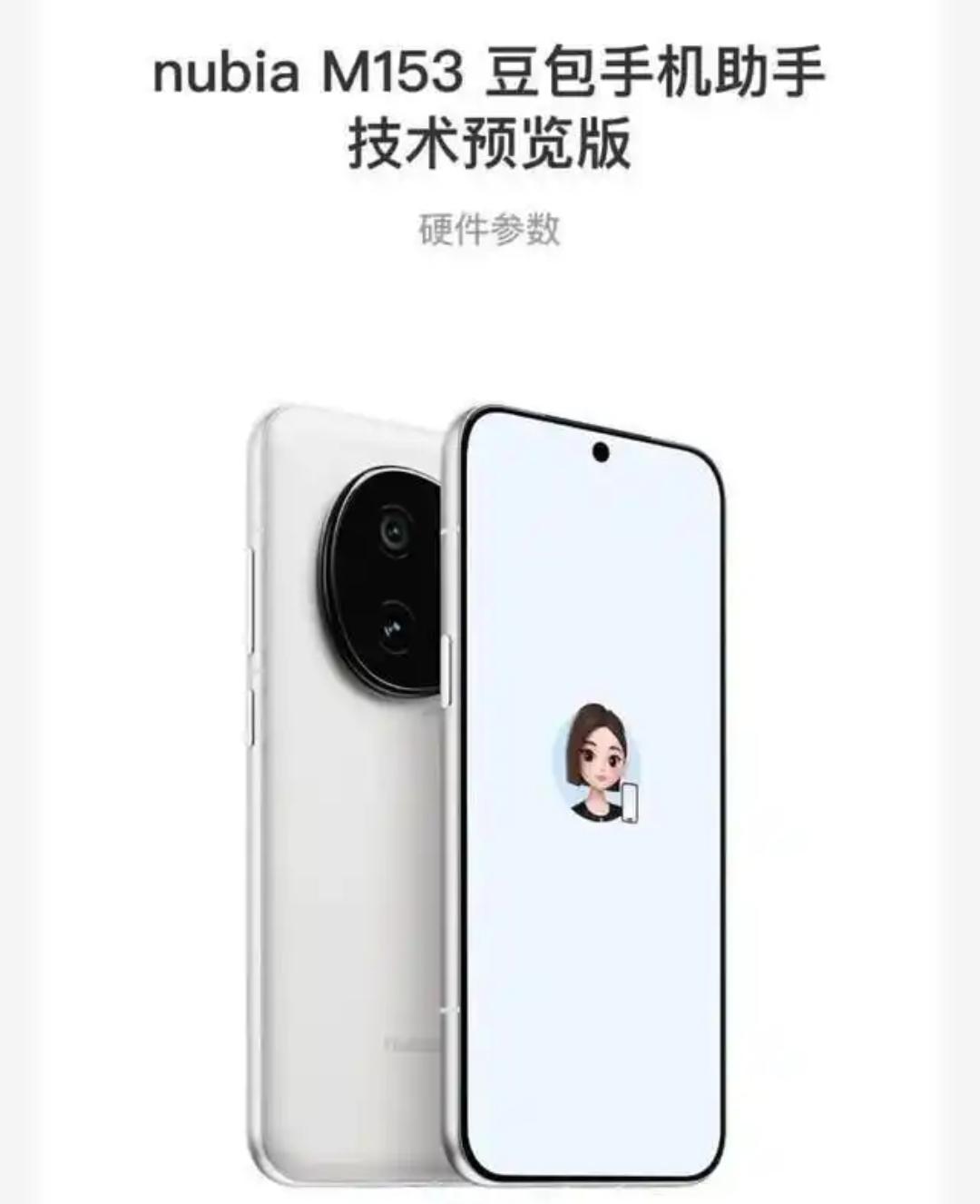 极客公园IF2026创新大会上，罗永浩谈及豆包手机时提到，这款抖音豆包与中兴联合