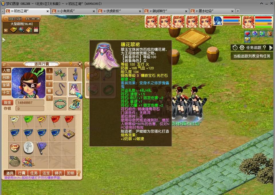 梦幻西游: 把误区当作真理的操作, 魔族衣服打月亮石, 灵饰用防御