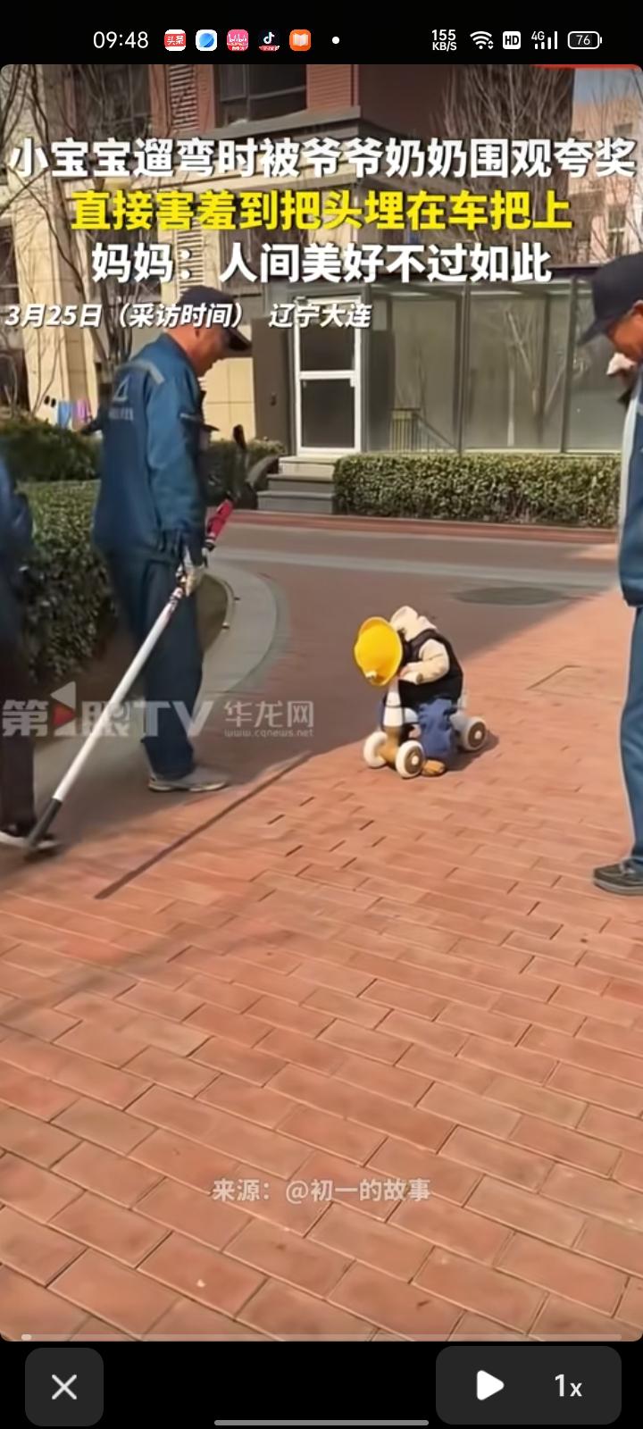 3月25日，辽宁大连。网友晒视频表示，自己带小宝宝遛弯时被路过的老人围观夸奖，直