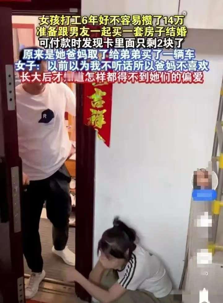 怎么能偏心到这种地步！河南，女孩背井离乡，在厂子里打工6年，省吃俭用，好不容易攒