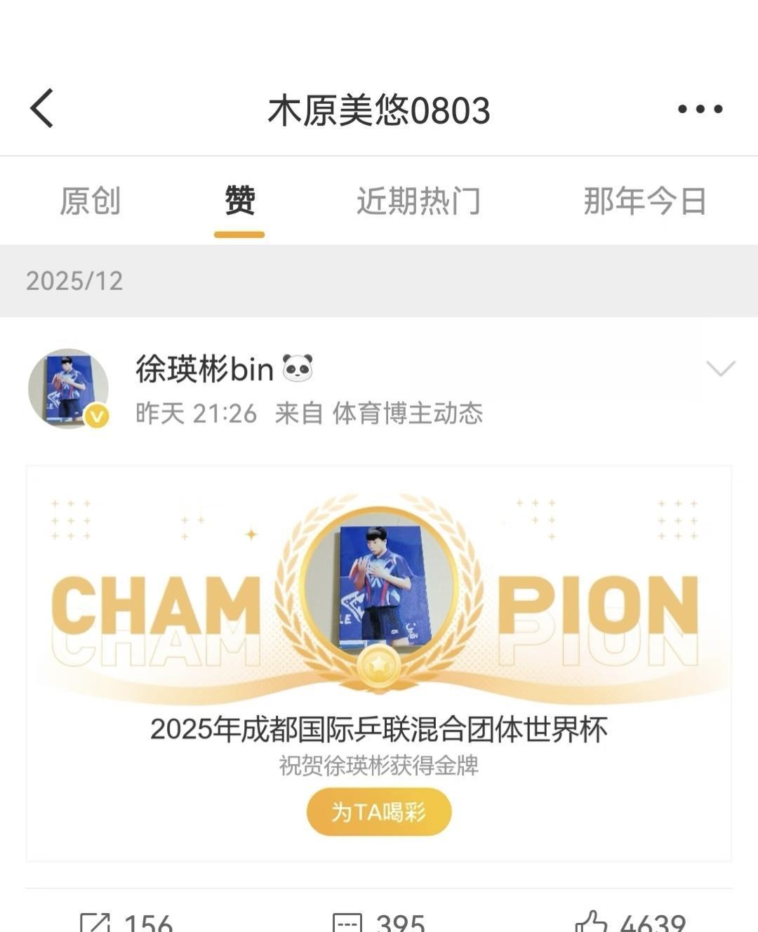 德国站的镜头没对准球台时，拍到了比比赛更胶着的画面。徐瑛彬和木原美悠在休息区的