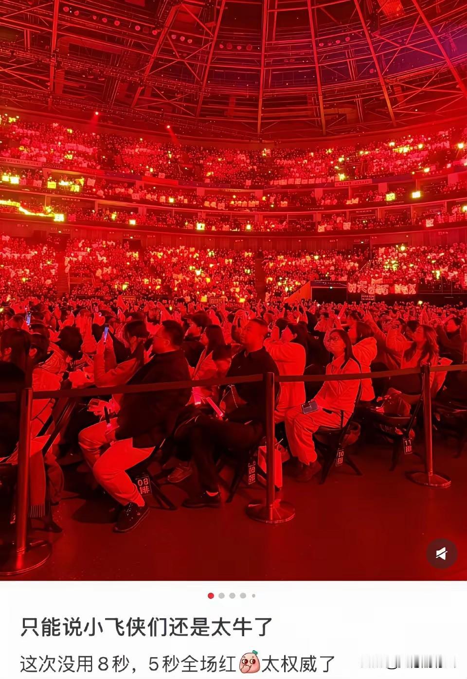 肖战的红海现场直拍确实好震撼，现场的路人也惊呆了，肖战出场，全场红色灯牌5秒钟就