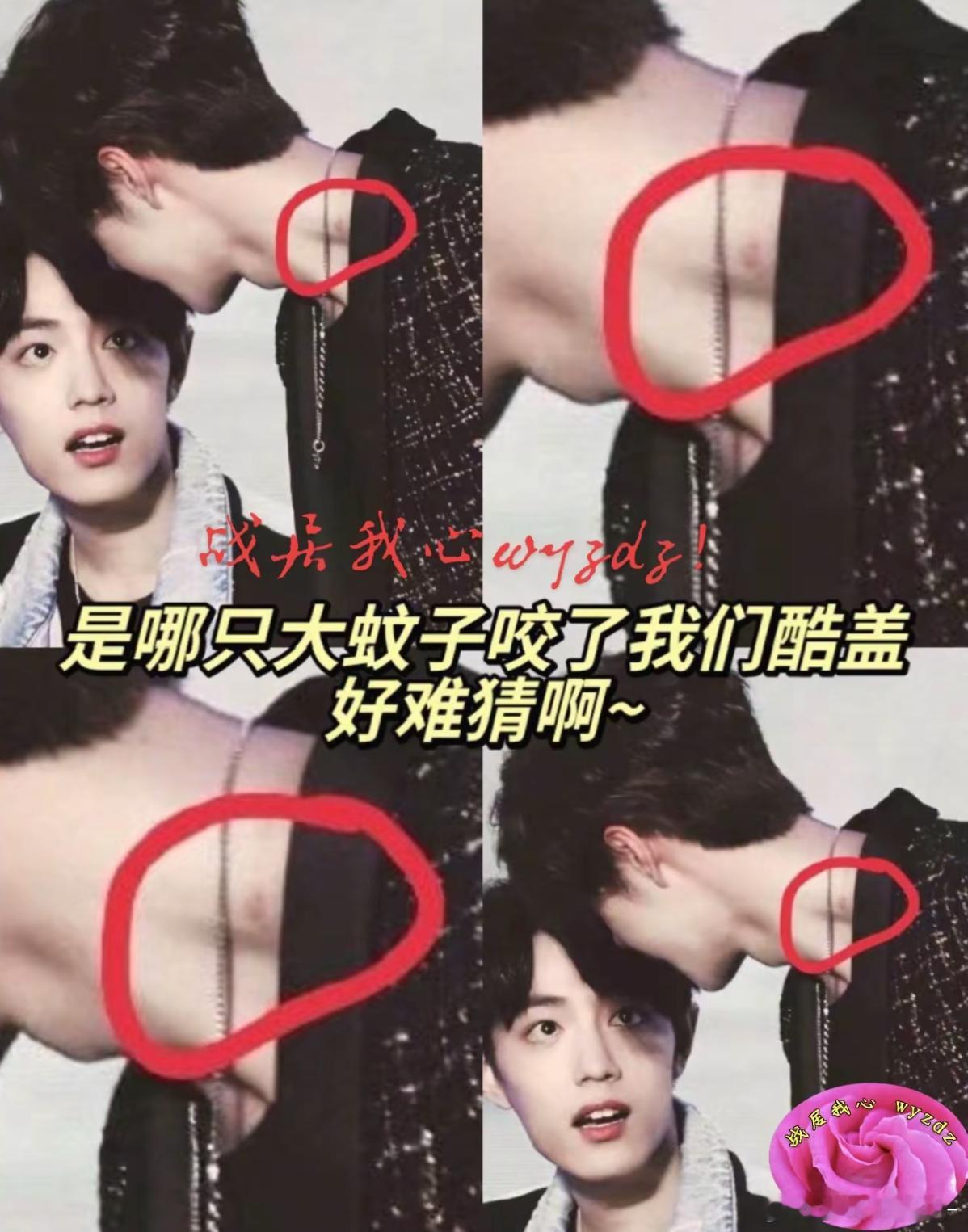 卧槽王一博脖子上真的有个红印子诶！这这这也太明显了吧😱😱​​​