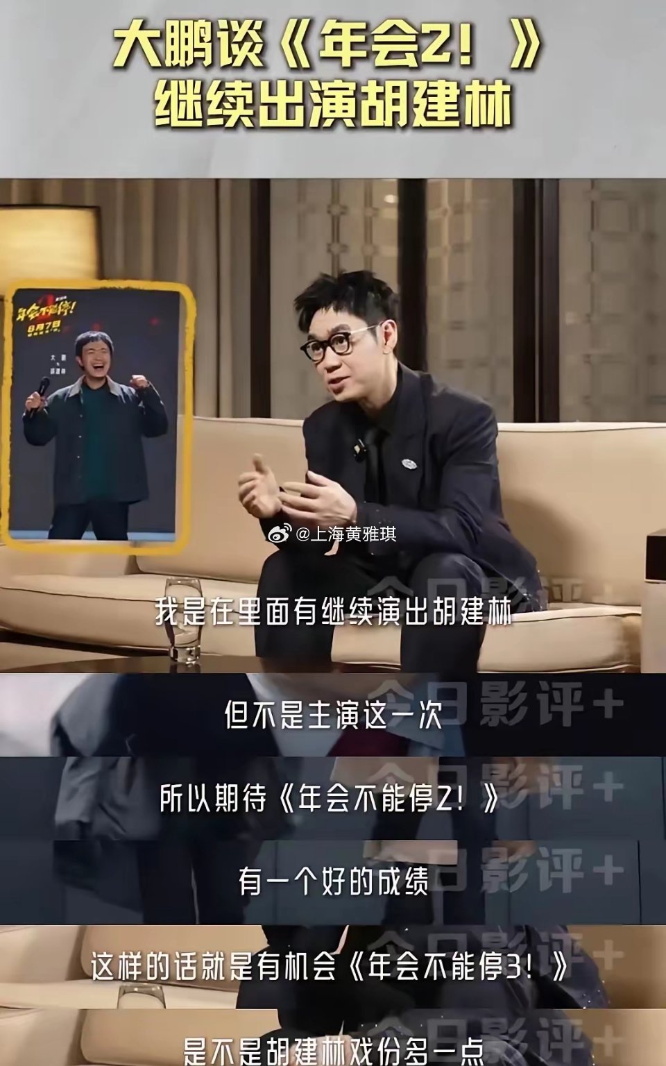 大鹏采访说的很委婉了，自己并不是主动退出的。。到底谁摘桃子很清楚了。。。。