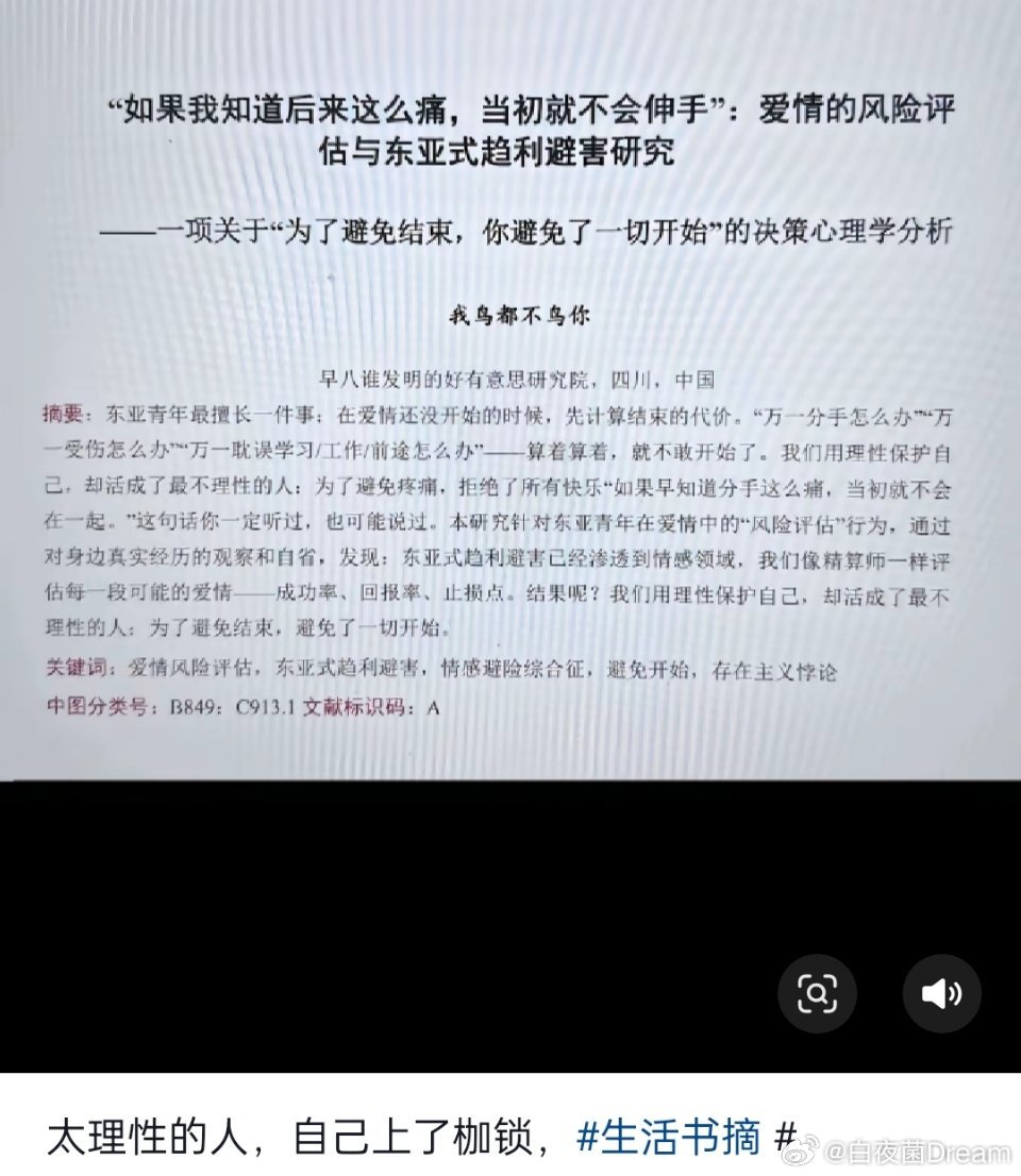 太理性的人，自己上了枷锁