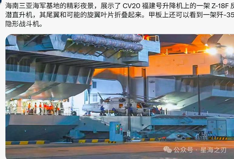 关于18福建舰的更多细节安装CEC天线的空警600，055/052D防空作战