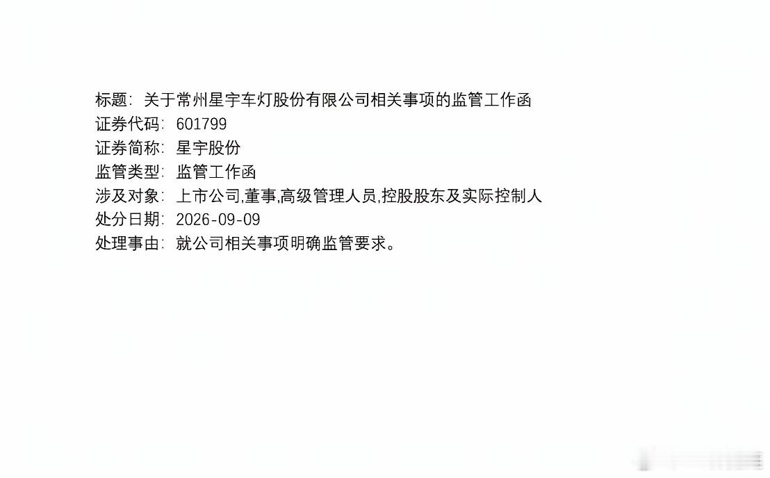 常州星宇好像被逼的有点烦了，他们感觉开除应届生事件没完没了，三天两头有负面新闻被