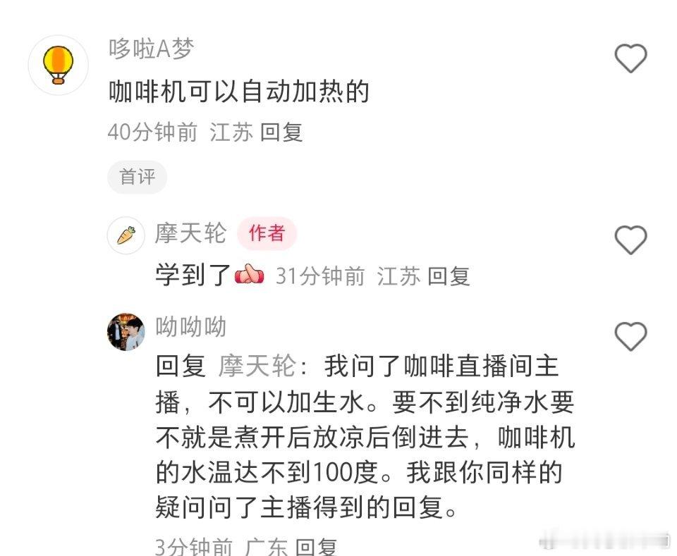 咖啡机的水到不了100度，滤水壶的水得烧开放凉才能放进去[笑着哭][笑着哭]