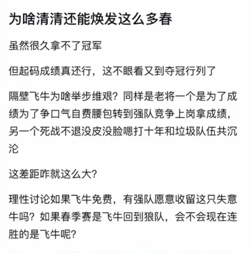 kplK吧热议：为啥清清还能焕发这么多春