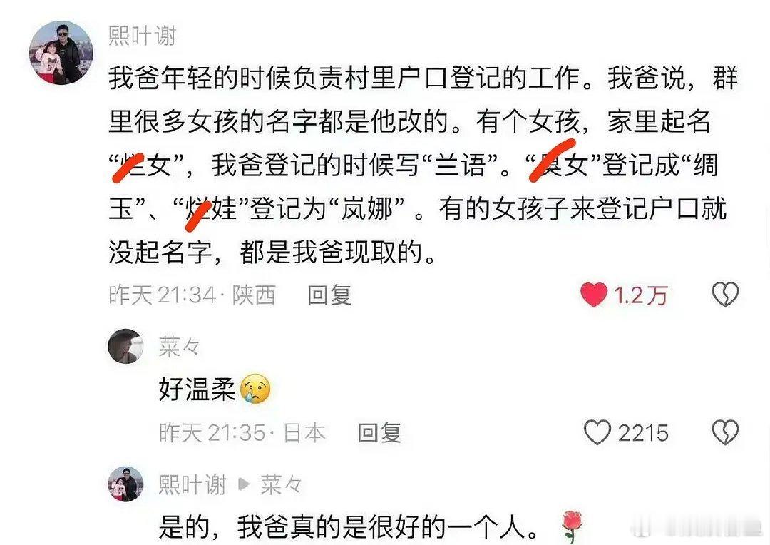 他真的帮助了很多一出生就被家族业力践踏的女孩