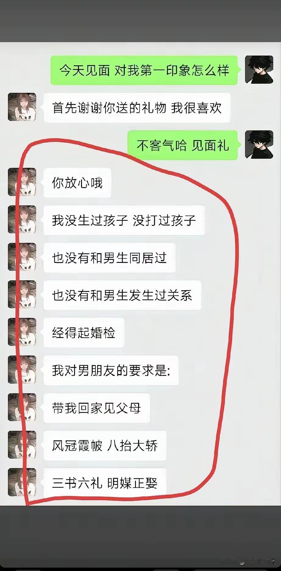 这样的女孩配得起八抬大轿明媒正娶吧？相亲见面后男孩问女孩对自己印象怎么样，女孩说