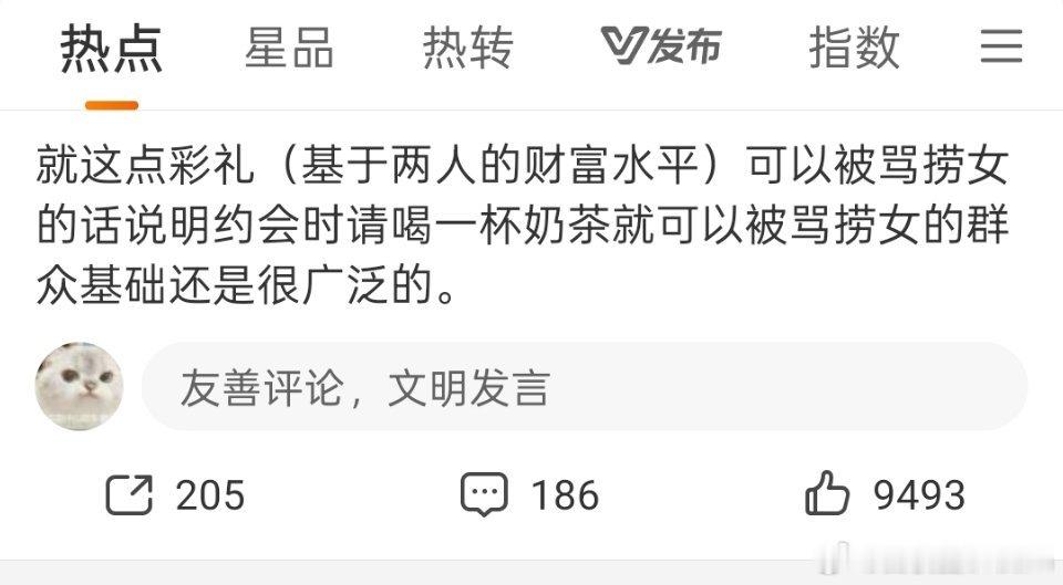 长大后先对什么祛魅了长大后对3000万彩礼祛魅了。​​​