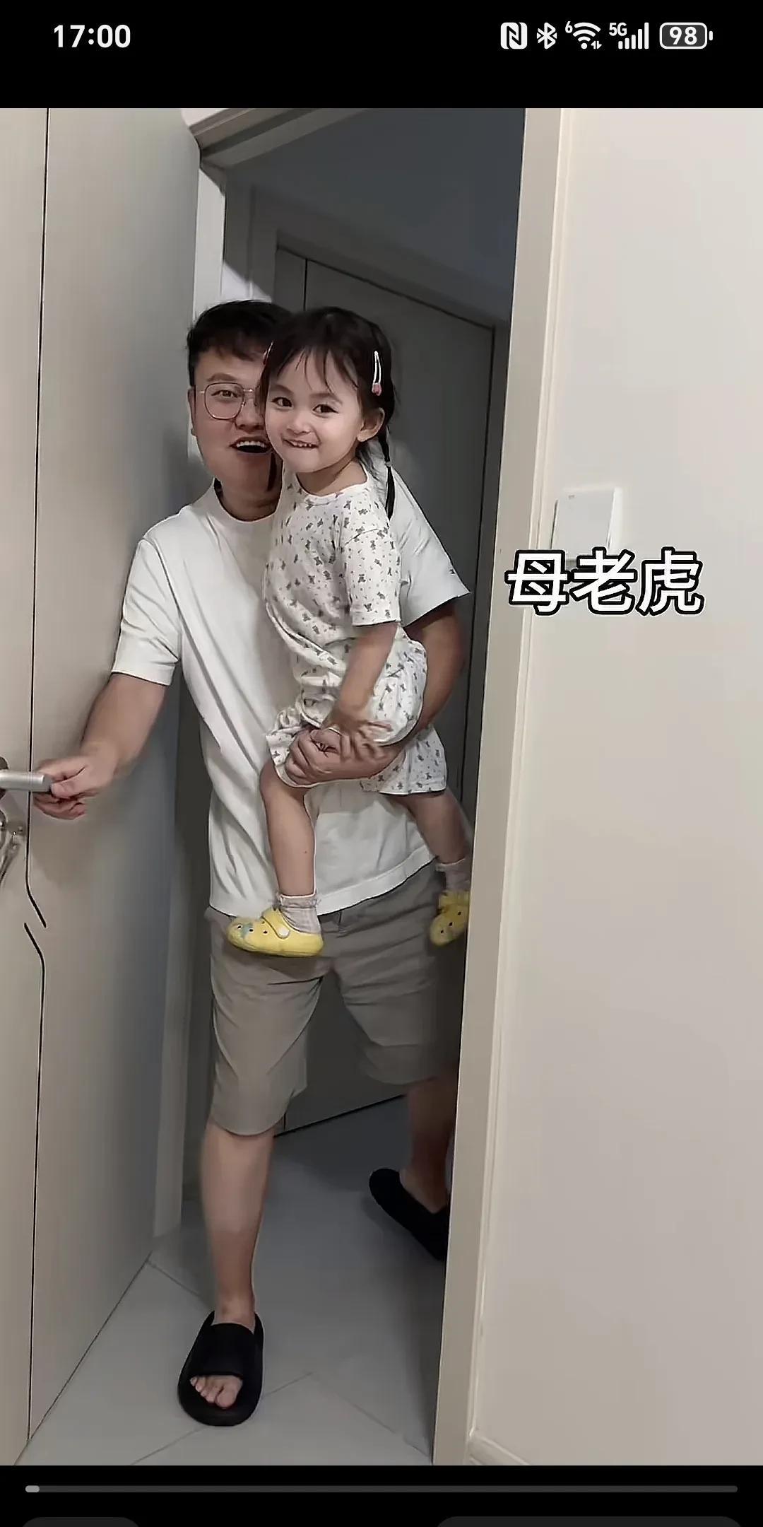 又是被爹坑的一天～爸爸抱着女儿推门进来了两次，女儿两次喊着“母老虎”。随后，爸