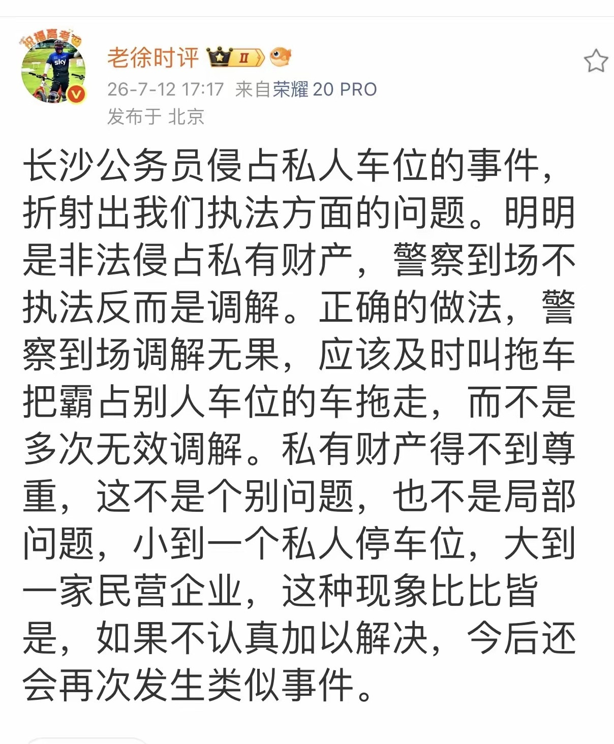 是这个道理
