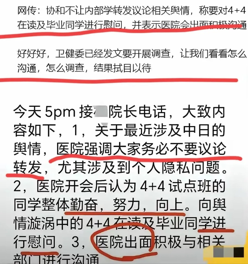 你有张良计，我有过墙梯！协和医院就是牛，即便全网声讨，卫健委介入，依然可以做到