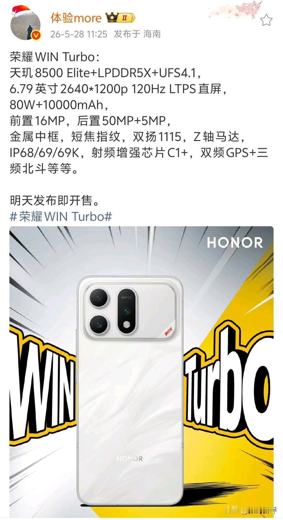 荣耀win还有套娃机型[思考]名字叫winturbo，天玑8500处理器，五千