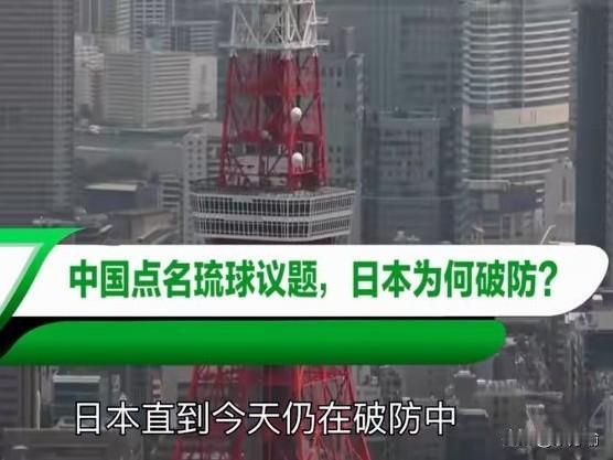 据外媒，在联合国中方再提琉球地位论让日方尴尬无比，这也是针对日首相“台湾有事就是