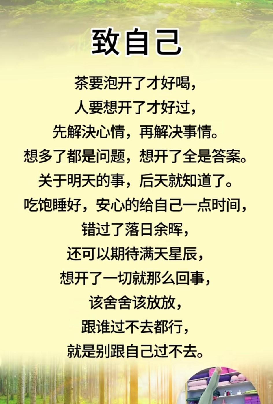 一辈子不过匆匆几十年，简单一点，豁达一点，快乐一点。烦恼和开心都是一天的事，何必