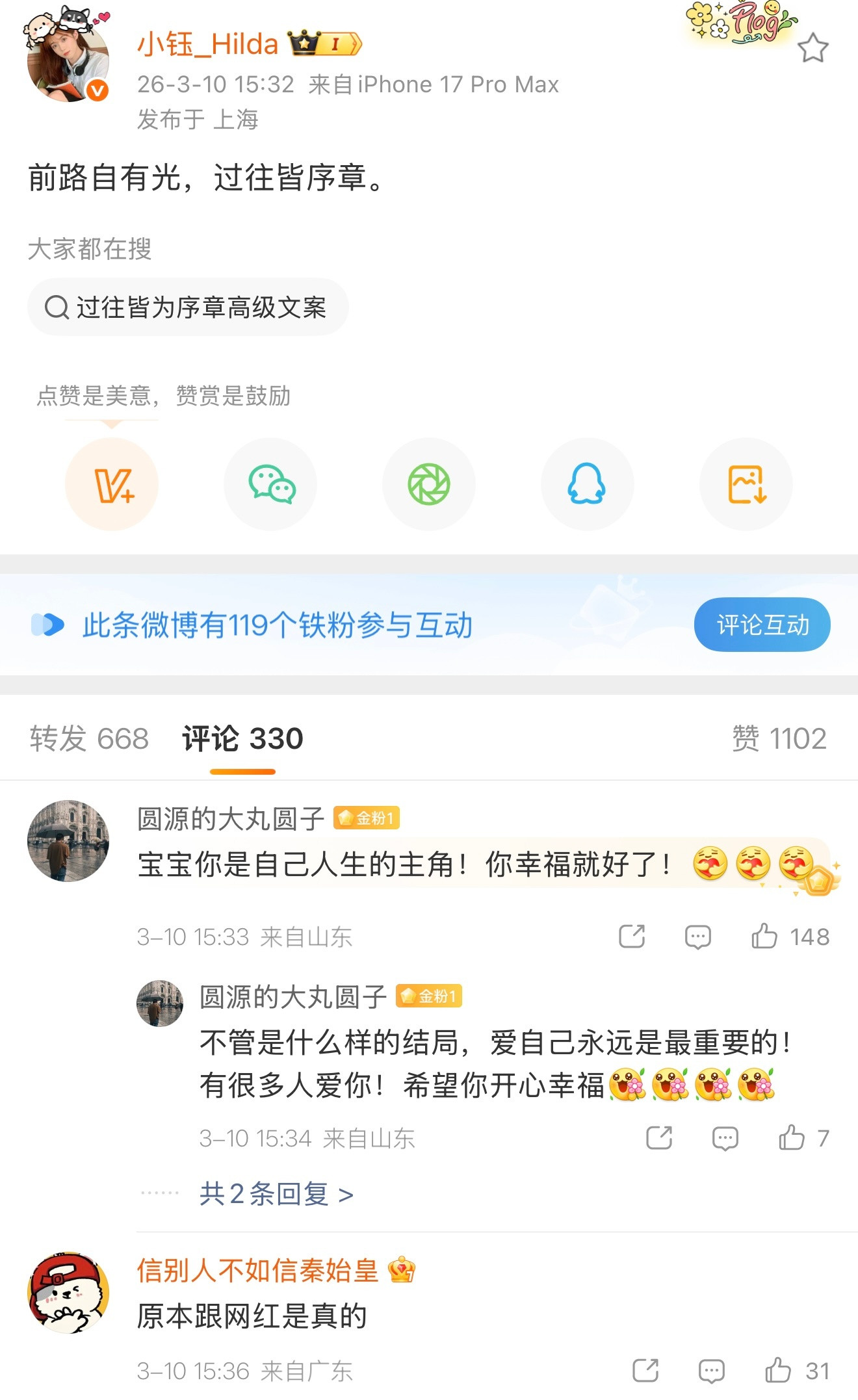 【官宣】就在刚才，Rookie和小钰宣布分手了。英雄联盟Rookie小钰分手