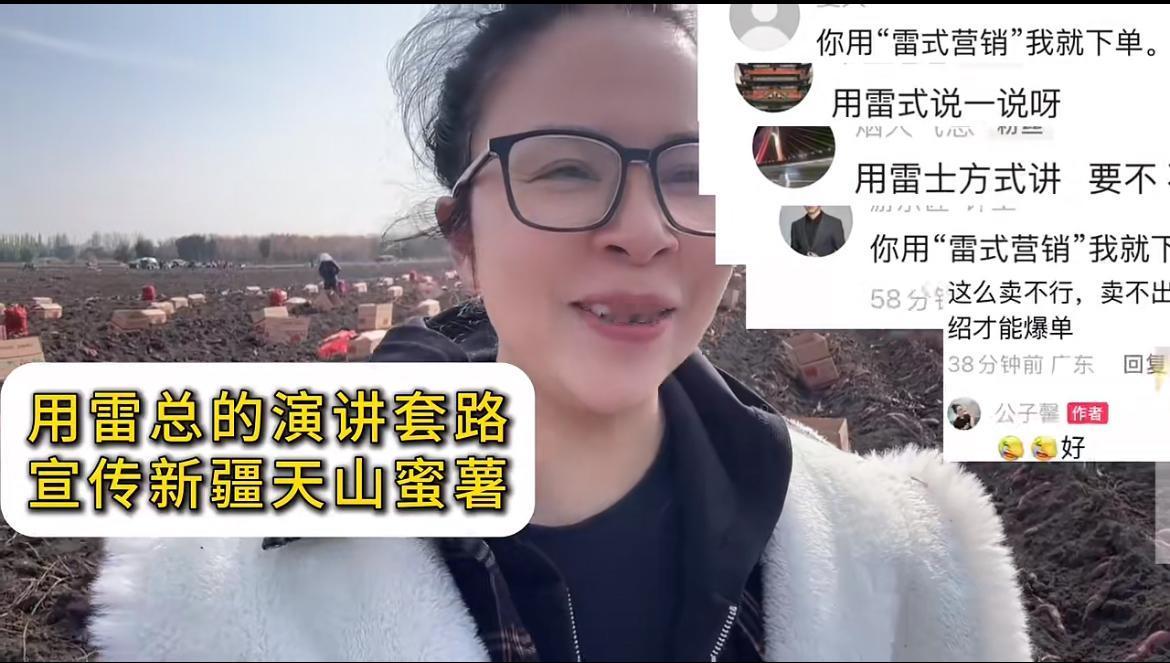 模仿雷式营销话术走红的公子馨，原来在深圳搞农业亏了450多万，卖房还债，没想到还