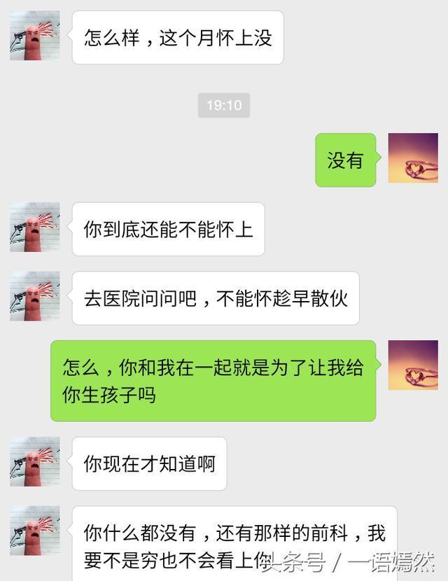 你究竟还能不能生, 不能生趁早滚蛋!
