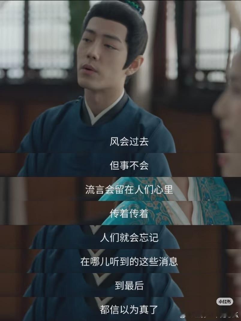 藏海传金句的含金量还在上升！风会过去，但事不会！谁还记得20年在哪是谁传的那些谣