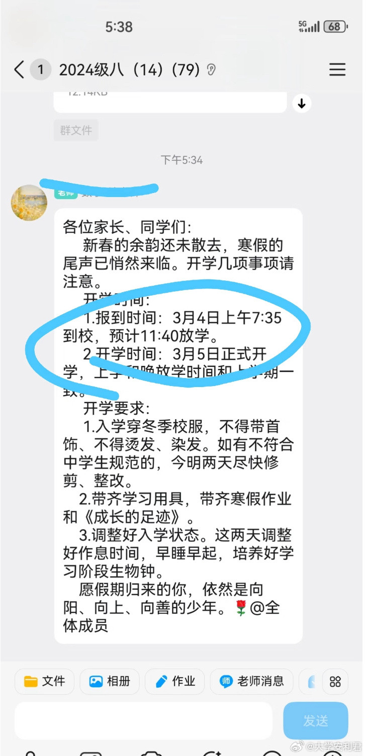 在学校四个多小时要干什么