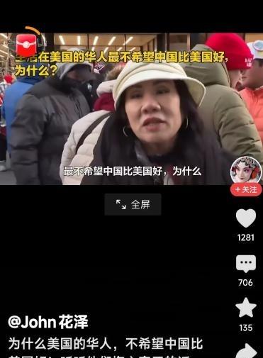 为什么美国的华人，不希望中国比美国好？在美国华人圈里，有个挺扎心的现象：不少华人