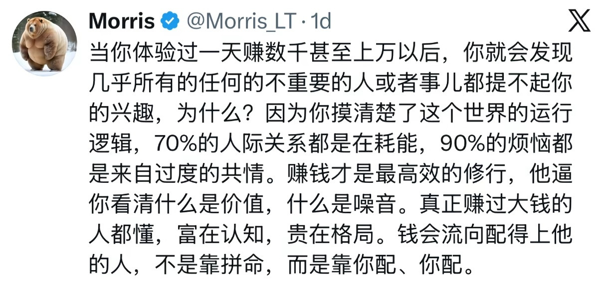 70%的人际关系都是在耗能，90%的烦恼都来自过度的共情。