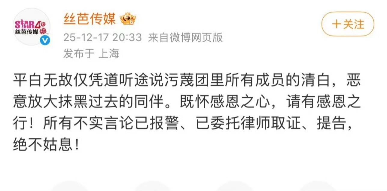 丝芭也是杀疯了，要告曾艳芬，曾艳芬快爆料！鞠婧祎丝芭20年合约丝芭发文回应曾艳