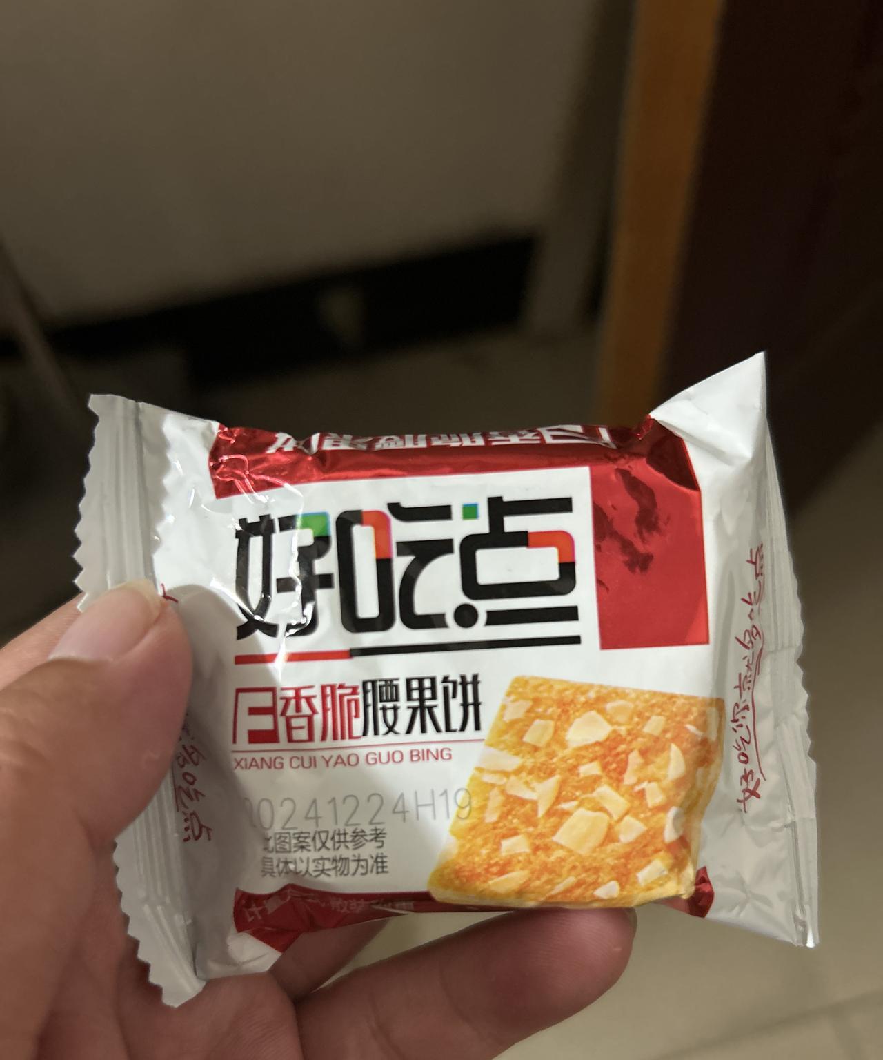 “好吃点，好吃点，好吃你就多吃点。”知道这句广告词的人应该都至少三十多了吧#零食