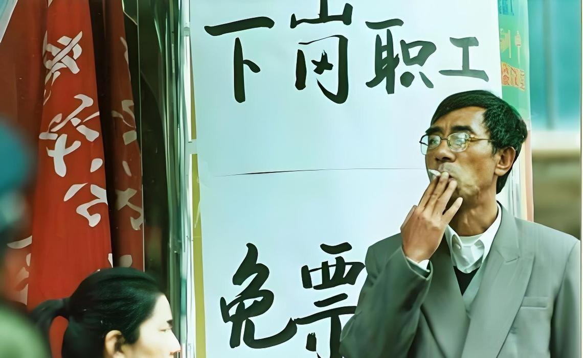 新一轮下岗潮真来了？三大行业面临失业，建议早了解 听说“下岗潮”又要来了？这