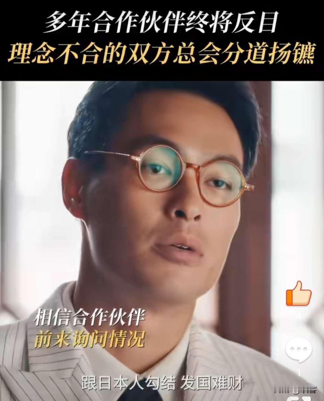 灼灼韶华：夏元与日本人勾结，与韶华反目，闻知秋投下关键一票！夏元开始卖ya片，
