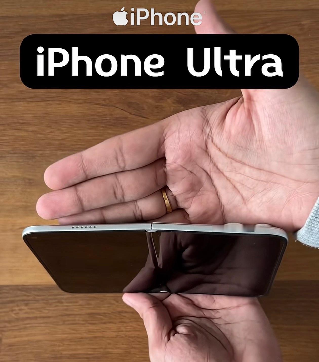 #苹果大批新品意外泄露#那我告诉你今年iPhoneUltra的保密做的真不错，你信不信？你去看看市面
