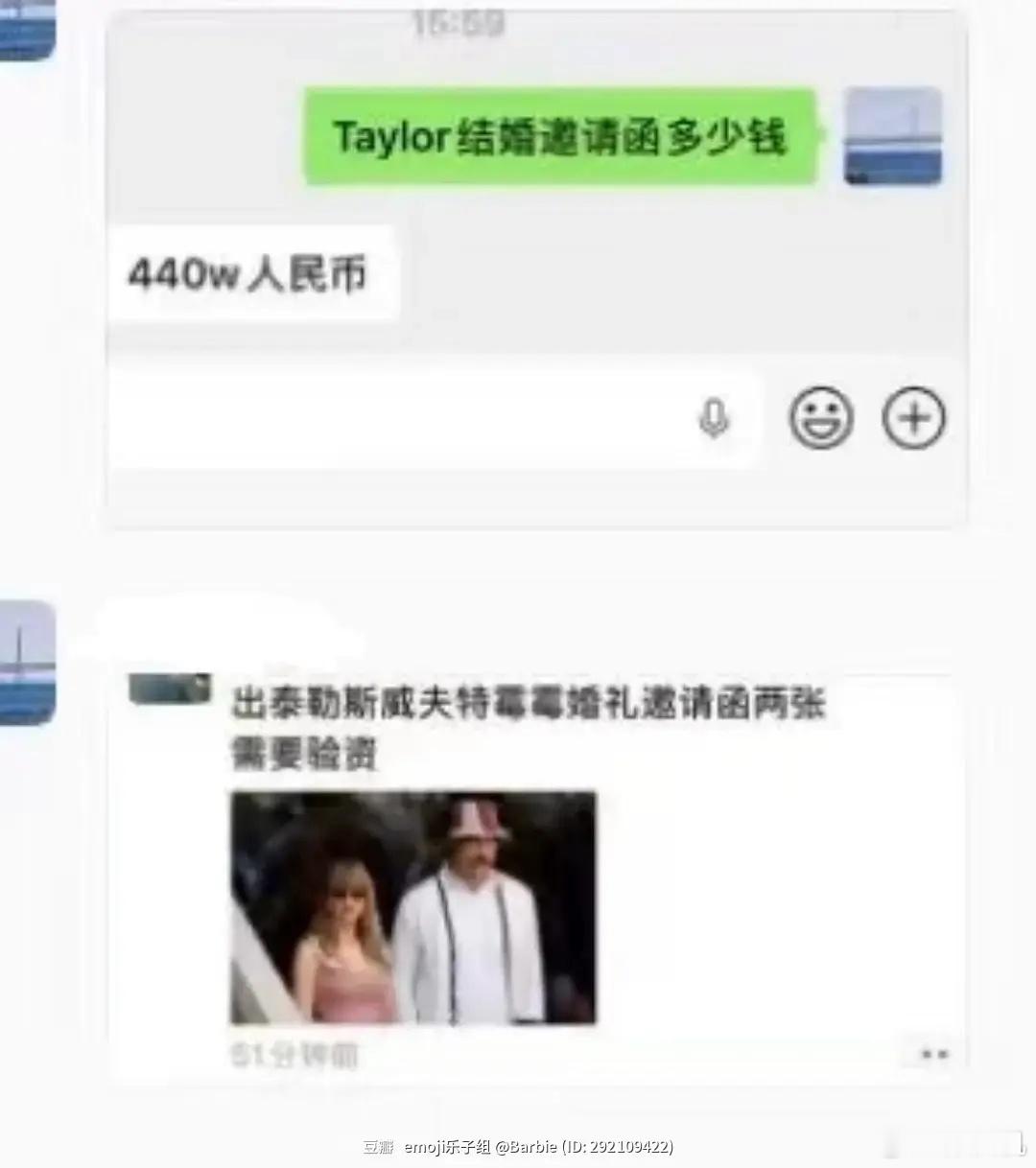 曝霉霉婚礼上唯一允许带手机的人中国黄牛这么牛吗？？弄得到霉霉婚礼入场券？？不过也