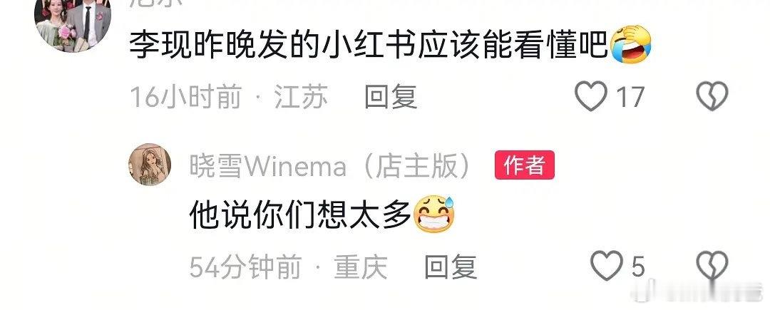 越来越精彩了，晓雪回复李现粉丝的言论，带大名了哦，而且晓雪还说已经保护男友5、6