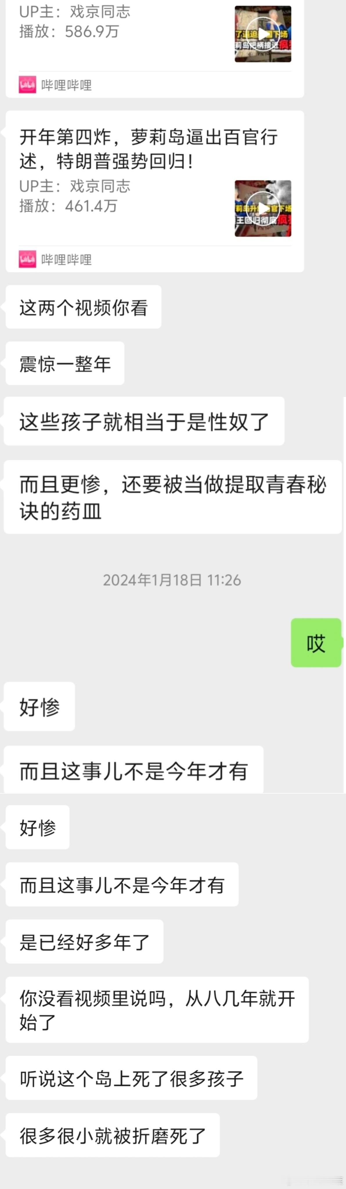 前年朋友跟我说萝莉岛事件的时候，当时就觉得很炸裂萝莉岛这瓜，越挖越让人后背发凉，