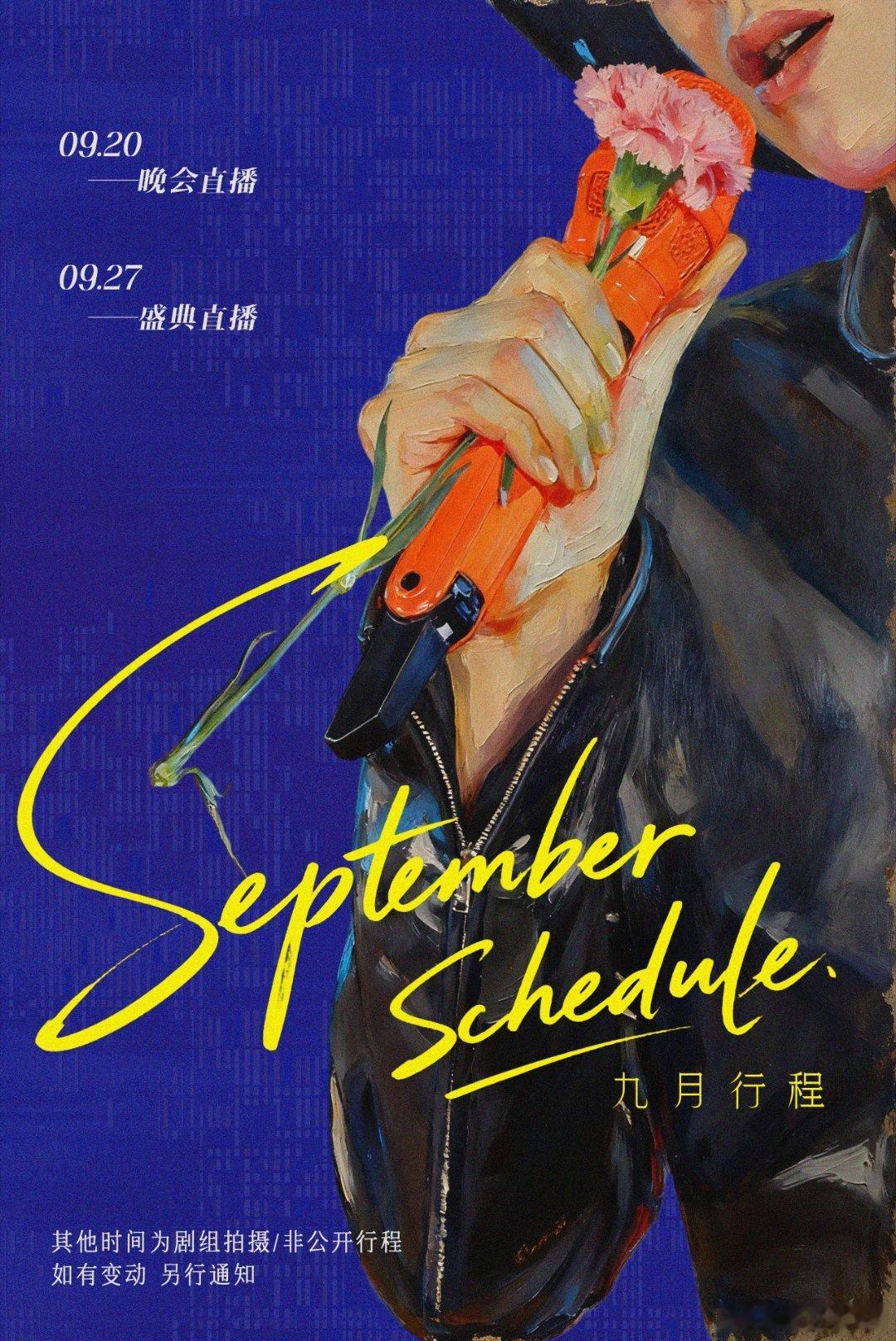 🌈刘宇宁京东新锐代言人｜刘宇宁上好佳品牌代言人｜摩登兄弟美好的一天又开始了，