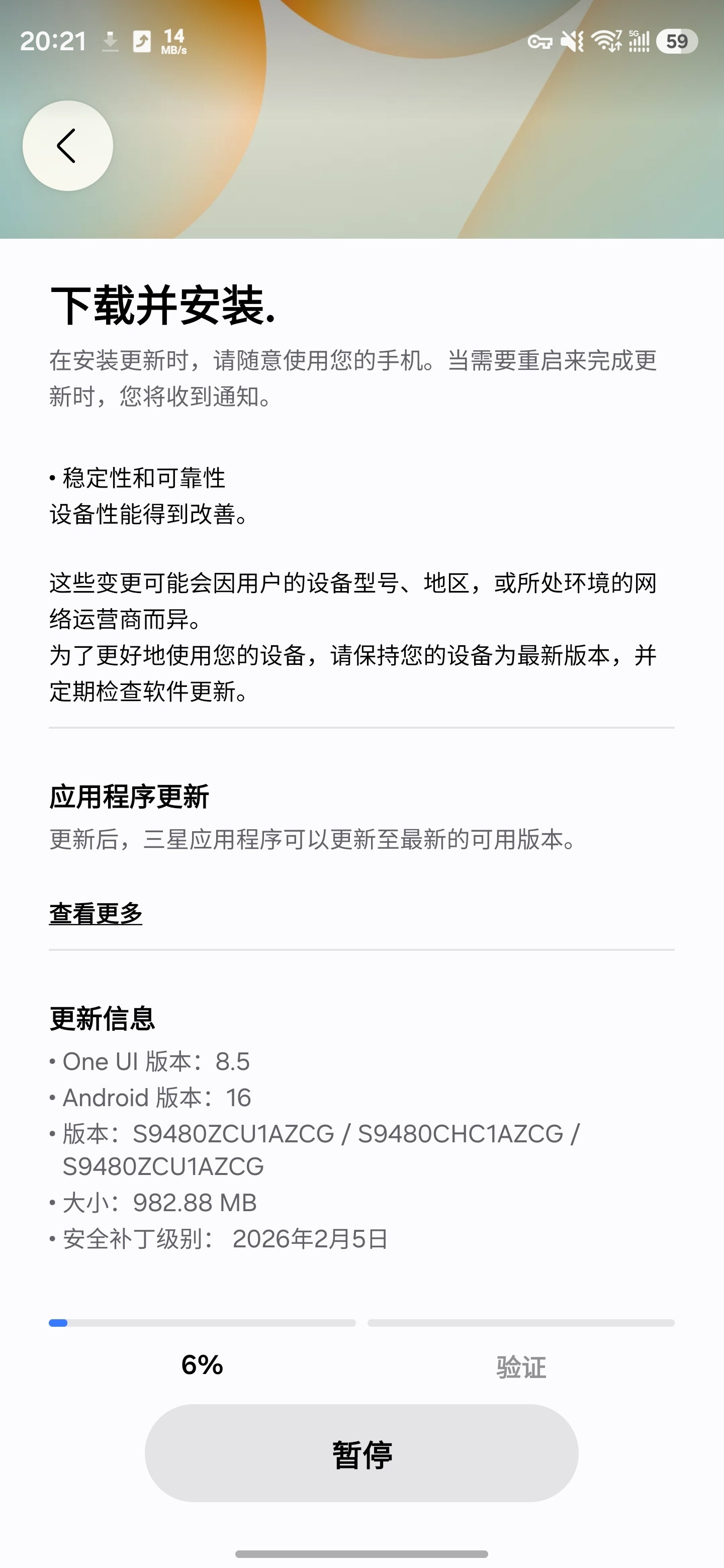 惊了，三星S26Ultra上市的第二次更新来了，这更新日志很国际大厂