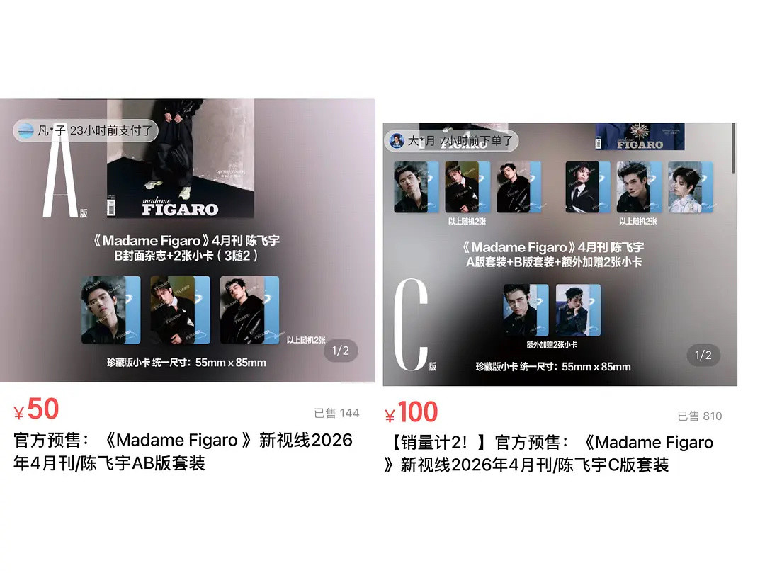 陈飞宇连续播剧后，杂志大卖1700本是什么水平？