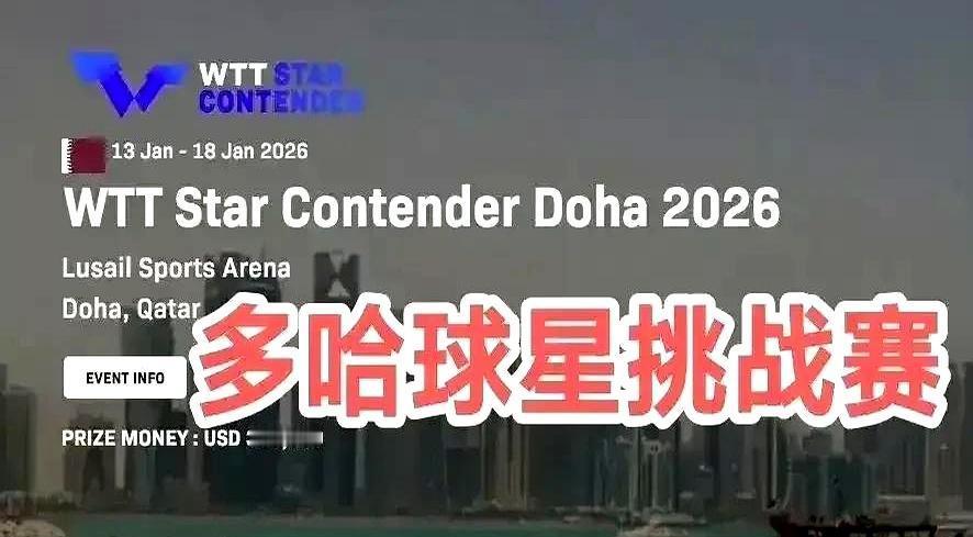 多哈，1月18日，周启豪把剧本写成了爽文。世界排名36，从资格赛一路打到决