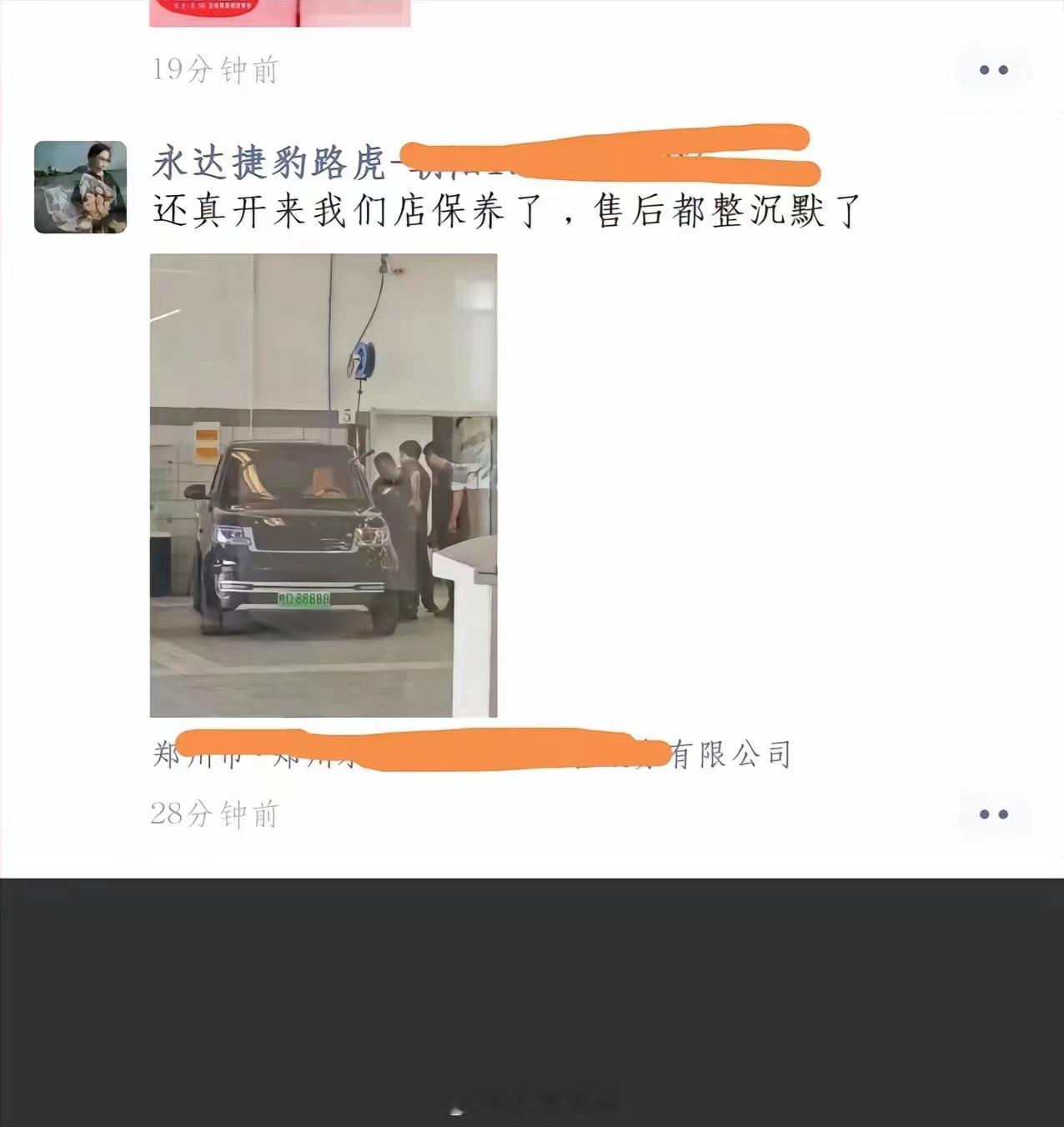 开路虎揽胜老头乐去路虎店里保养？还有这操作？