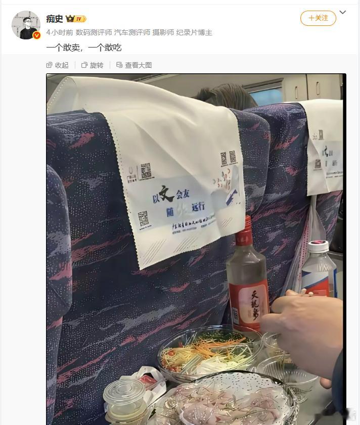 坐高铁吃鱼生，很会享受了​​​