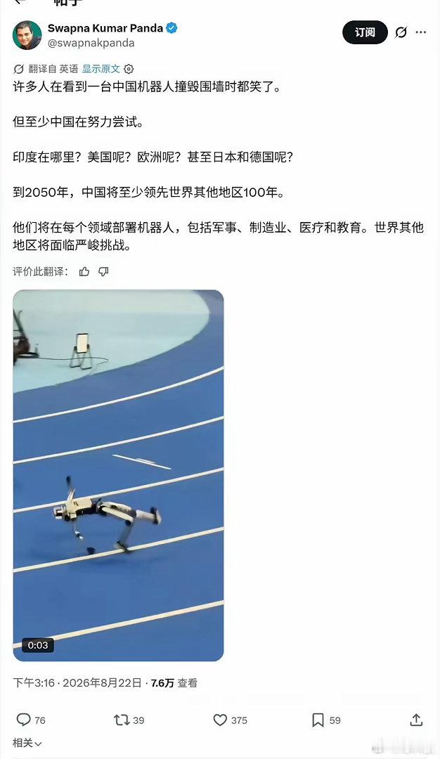 很多人看到中国机器人撞墙、冒烟、散架，都当笑话看。但至少，中国在动手试。印度在哪