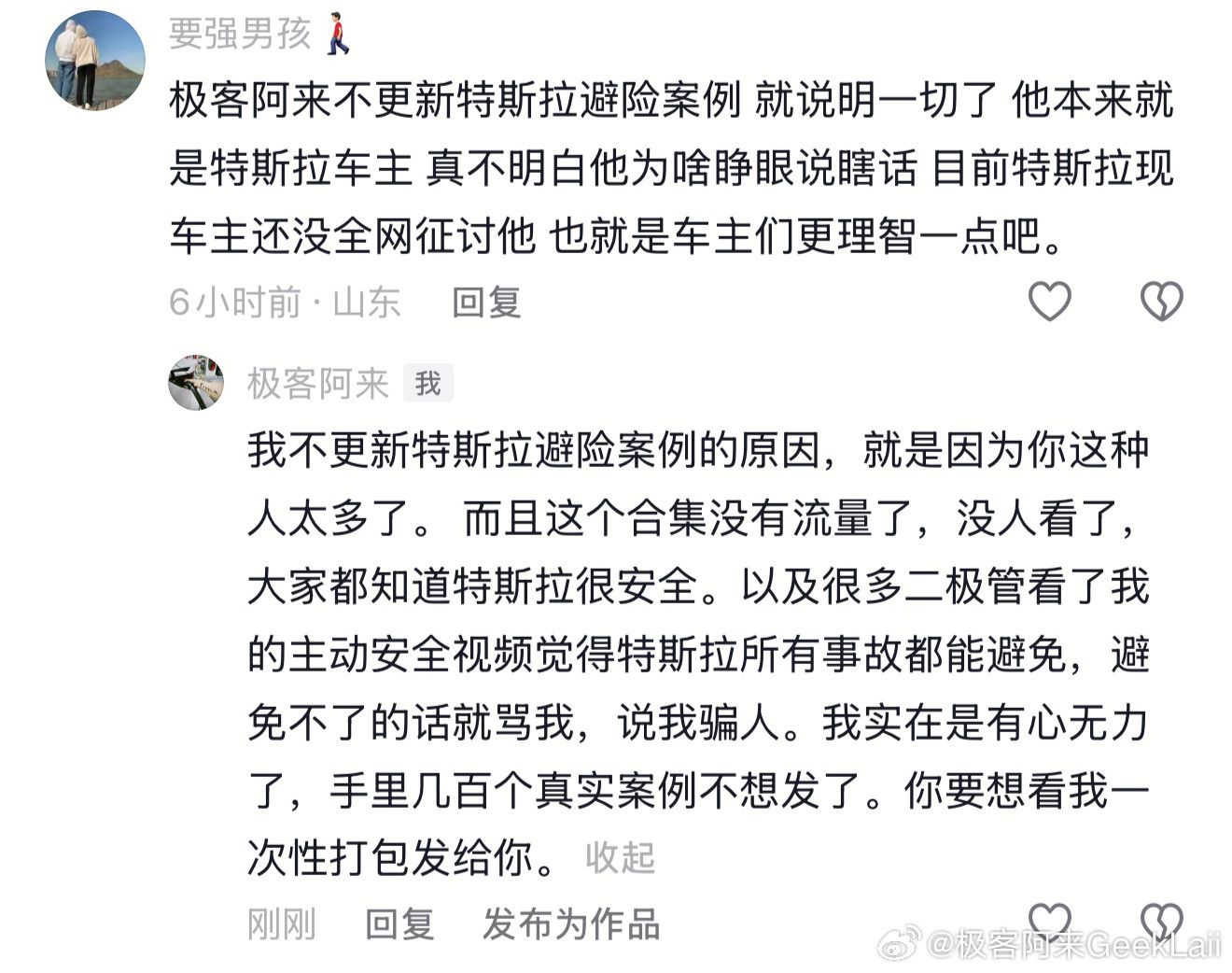 为什么现在很少主动分享特斯拉主动安全避险案例了？1.太多二极管看完这个视频以后