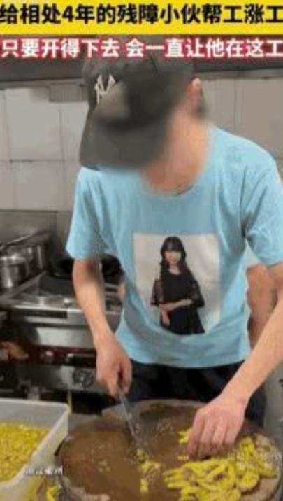 “格局不是一般的大！”浙江，一饭馆老板收留了一名残疾小伙，眼看店里生意不好，老板