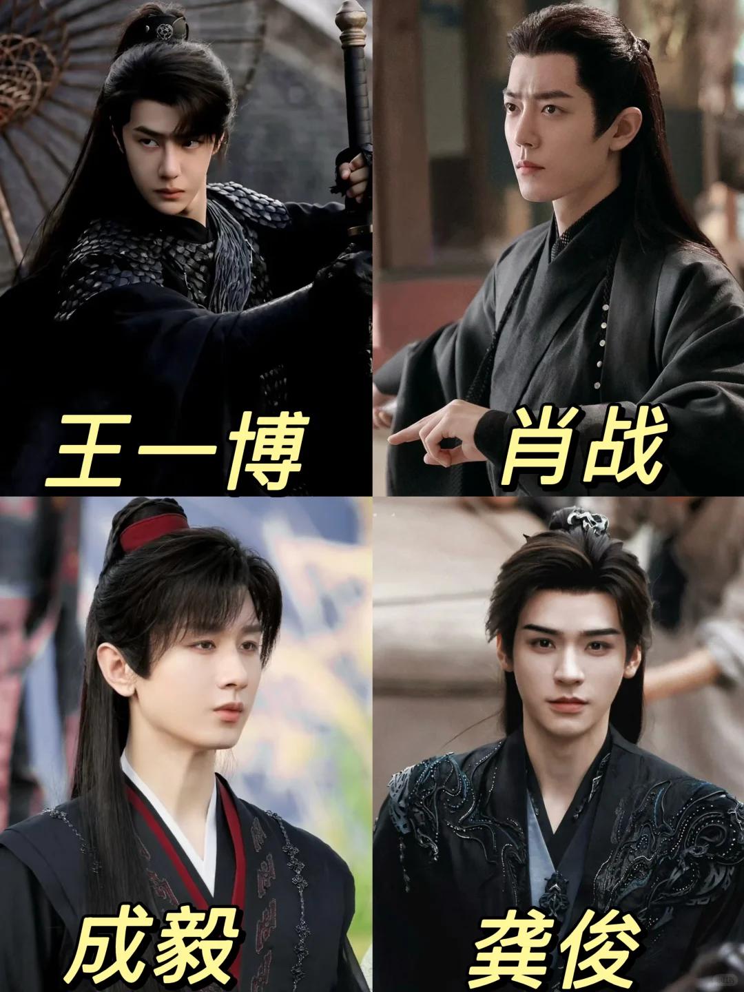 男明星古装造型投票！！！谁是你心目中的神颜男神？以下是内娱最火的32位男明星，