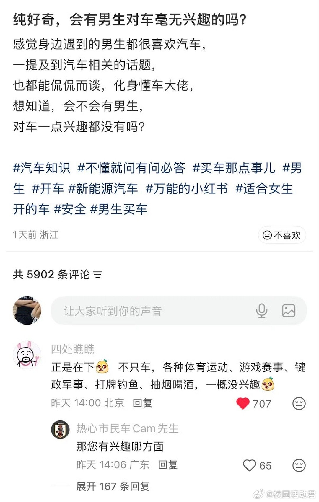 纯好奇，会有男生对车毫无兴趣的吗？