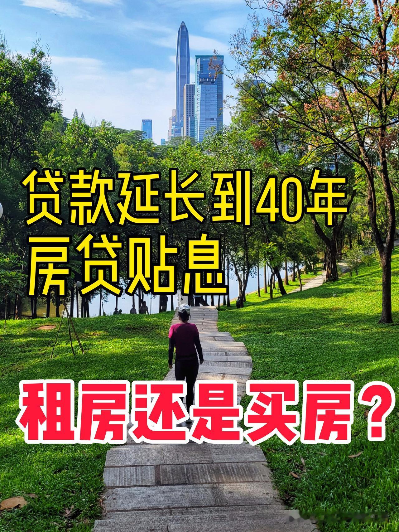 我家在深圳租房住，昨天和邻居聊天发现邻居也是租房，在小区里已经租了7年。我问